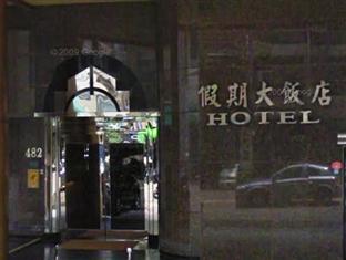 Jing Jing Holiday Hotel Kaohsiung Eksteriør billede